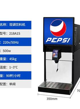 食品级可乐机商用全自动饮料机小型雪碧食品级分杯机百事碳酸饮品