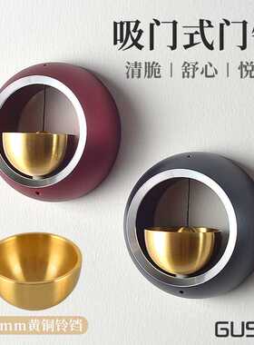 古思特风铃多巴胺门铃入户吸门式提醒大声纯黄铜铃铛冰箱贴挂装饰