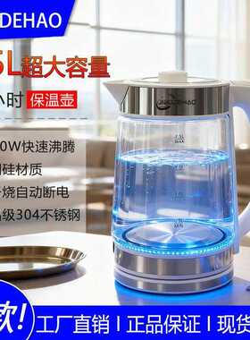 智能保温烧水壶电热水壶家用大容量304不锈钢耐用玻璃壶自动断电