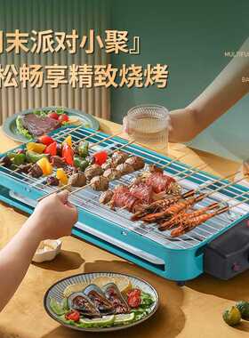 多人电烤炉家用室内可拆洗无烟烤肉锅家庭烧烤多功能烤串机烧烤炉