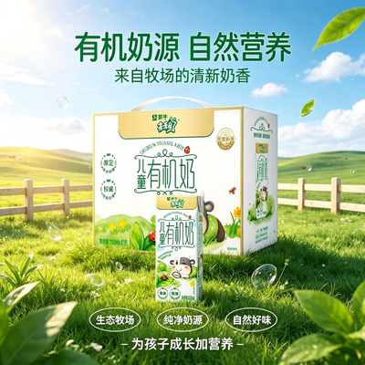 蒙牛未来星儿童有机奶