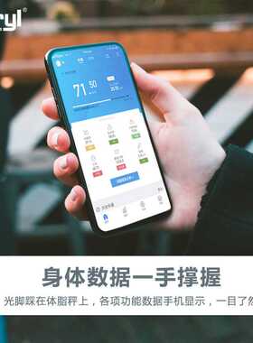 贝雅Beryl智能蓝牙体脂秤家用精准人体秤称重电子称成人体重秤