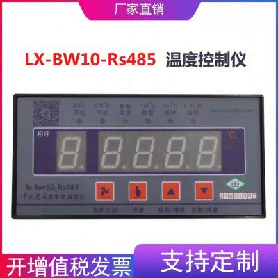 lx-bw10-220干式变压器智能温控仪LX-BW10-RS485变压器电脑温控器 - 图0