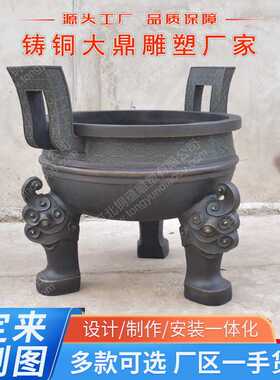 青铜鼎雕塑 铸铁大鼎司母戊鼎铜雕开业礼品 铜大鼎雕塑