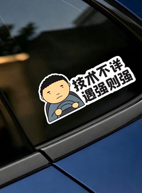 最初有些执着公路之王汽车磁吸贴