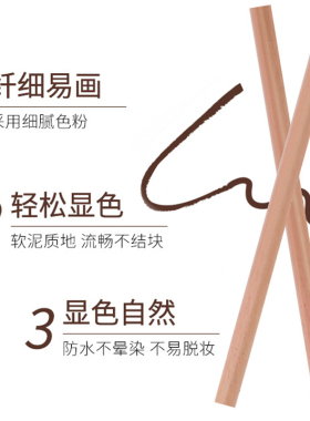 双头眉笔自然刀削式方芯不脱色