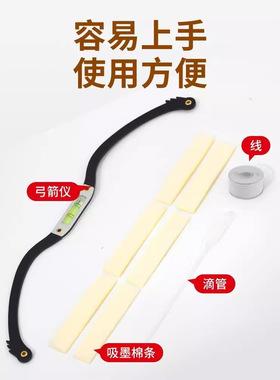 纹绣弓箭尺画眉神器眉形辅助器