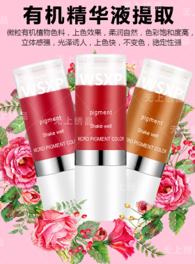 纯植物正品半永久色料眼线纹眉毛