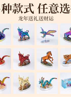 龙型摆件十二生肖生意兴隆摆件装饰中华龙商务送礼轻奢锌合金摆件
