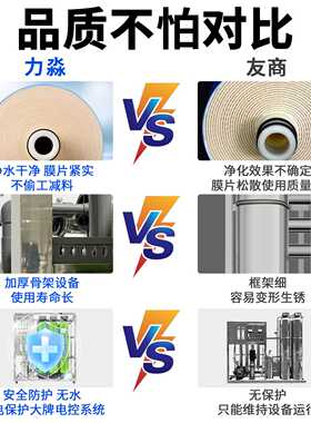 工业水处理设备大型反渗透设备纯水设备渗透设备单级反渗透设备