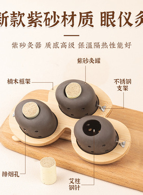 五行眼灸仪眼部艾灸盒护理熏蒸仪缓解疲劳黑眼圈儿童艾灸器具