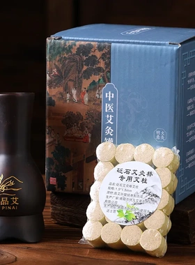 面部桃花灸砭石艾灸棒脸部艾灸神器美容院艾灸器具罐代发