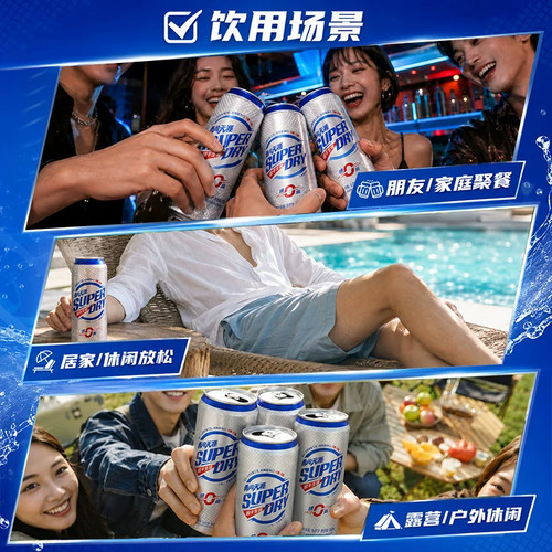 雪花勇闯天涯superDry超干生啤500ml*12听0糖0脂全麦芽配方 - 图0