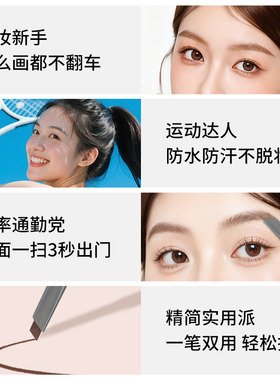 Chacott芭蕾双头砍刀眉笔防水