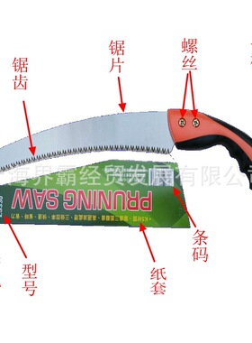 中国代理商台湾原产靓霸牌ZS330纸套锯弯锯修枝锯果园锯园林锯