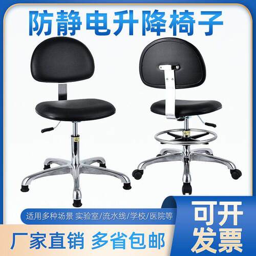 实验室椅子防静电椅靠背工作无尘车间流水线办公旋转椅可升降凳子 - 图2
