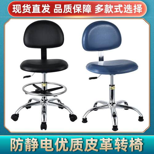 实验室椅子防静电椅靠背工作无尘车间流水线办公旋转椅可升降凳子 - 图0