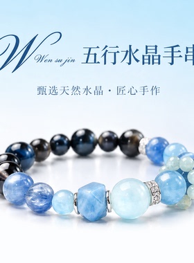 天然海蓝宝银曜石手链小众送礼