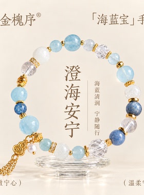 海蓝宝白水晶葫芦手链轻奢小众
