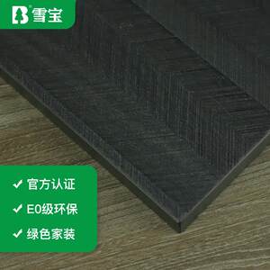 雪宝板材免漆板生态板E0级17mm柜体家具板实木板杉木芯暗香留影