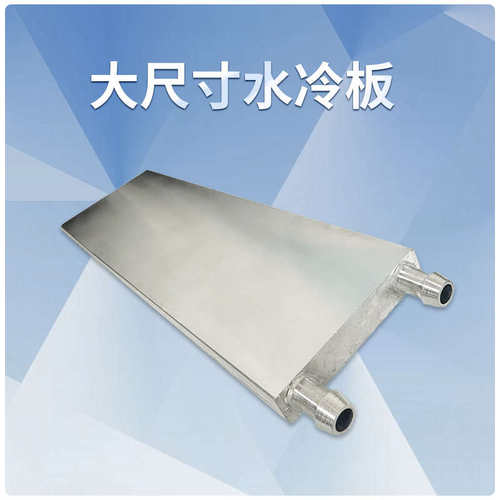 水冷头60*200水冷板 吸热液冷CPU半导体制冷片散热器模具水冷纯铝 - 图0