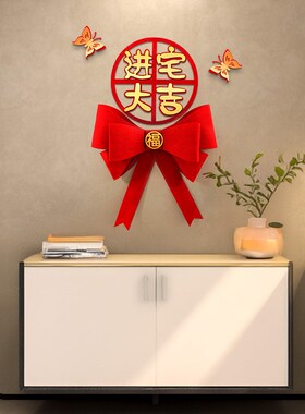 乔迁之喜对联装饰布置进宅大吉门贴搬家入户门入宅仪式用品新居房