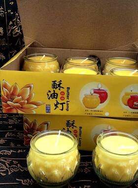彩盒装平口莲花六个盒24小时酥油灯无烟供佛蜡烛寺院供灯七色莲花