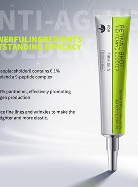 Retinol Eye Cream跨境视黄醇眼霜紧致眼部精华淡纹视黄醇保湿紧