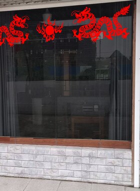 双龙戏珠金色红色中国龙剪纸龙画贴纸龙图腾墙贴玻璃贴防水自粘