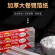 锡纸加厚家用烤箱食品锡箔铝箔纸片烧烤盘商用空气炸锅专用烘焙纸