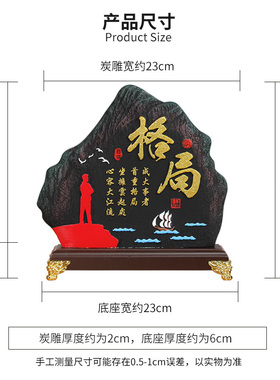 格局摆件办公室装饰品老板办公桌书柜茶柜工艺品新中式励志座右铭
