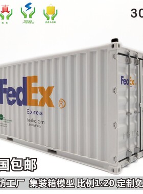 1:20海洋物联集装箱模型航运货代物流礼品货柜模型海艺坊船模工厂