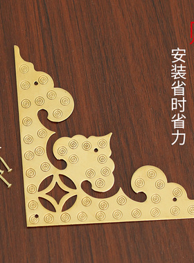 中式仿古纯铜角花实木大门护角柜门装饰包角铜包边角码大门铜配件