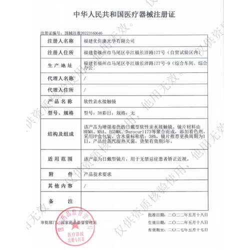 CLB科莱博小黑裙日抛10P - 图3
