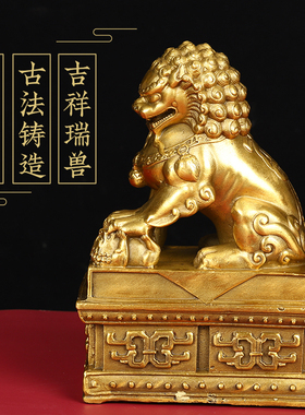 黄铜狮子摆件一对大小号北京铜狮子家居客厅门口北京狮摆设工艺品