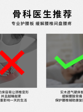 加厚杉木硬床板护腰上下铺宿舍