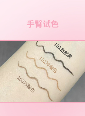 biya比雅眼线胶笔一笔成型不脱妆