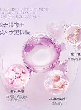 比雅biya水光肌定妆喷雾持久