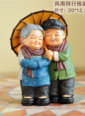 老来伴爷爷奶奶情侣储蓄罐存钱罐知足常乐洗脚老人客厅家居摆件