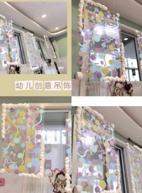 幼儿园源环创精选小班主题墙面泡沫装饰空中吊饰半成品材料发泡胶