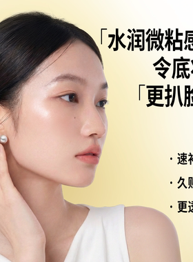姜乘澜柏瑞美保湿黄油妆前喷雾
