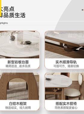 白蜡实木岩板伸缩餐桌椅小户型