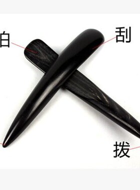 天然美容棒刮痧板黑水牛角包邮