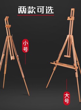 多功能三角画架山毛榉实木画架木质折叠画架写生画架木质展架广告