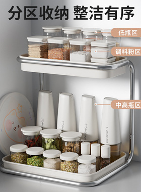 奶油风台面转角双层调料置物架