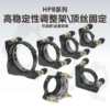 Hpb optical adjustment high stability lens element adjustment laboratory frame axis reflection series scientific research two or three