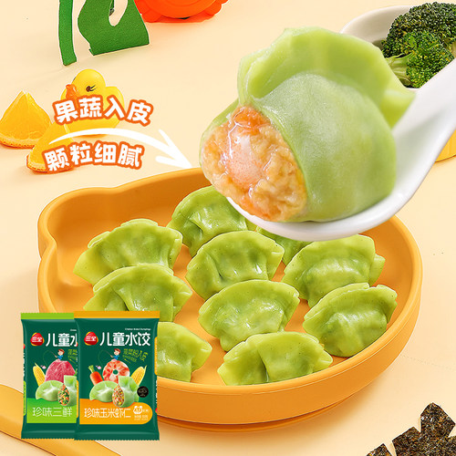 三全水饺儿童水饺珍味三鲜玉米虾仁营养速冻早餐速食宝宝半成品 - 图0