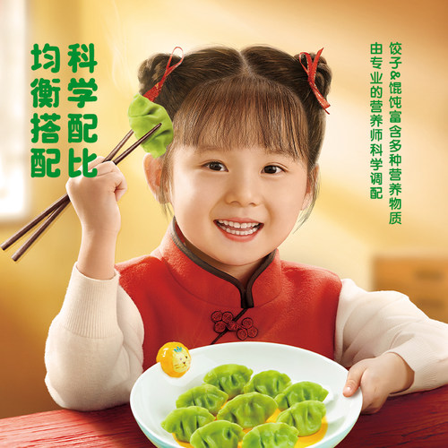 三全水饺儿童水饺珍味三鲜玉米虾仁营养速冻早餐速食宝宝半成品 - 图2