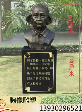 玻璃钢仿铜雕像定制人物雕塑头像真人胸像校园历史名人革命肖像