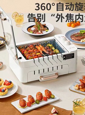 川简烤串机全自动旋转家用电烤肉机涮烤一体锅无烟电烧烤炉电烤盘